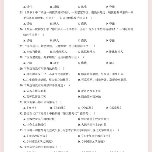 现货2027师大山东专升本最新大纲改编《大学语文试题库》考试山东专升本考试2027新大纲改编师大教育25篇文言文试题库带10套模拟 - 图1