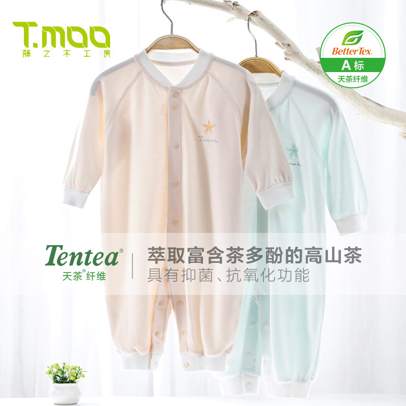 [天茶莫代尔]新生儿春秋宝宝内衣 藤之木工房母婴连身衣/爬服/哈衣
