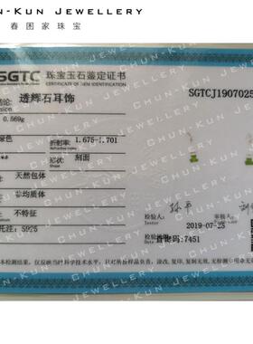 珠宝天然祖母绿显肤白日系小耳钉