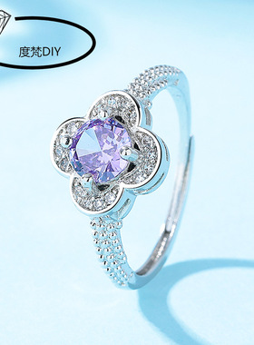 厂家批发四叶草造型白金色女戒指空托铜戒托DIY镶嵌翡翠华子仿925