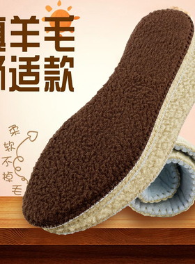 两双装轻迈羊羔绒冬季保暖鞋垫