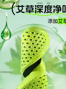 艾草抗菌防臭运动鞋垫