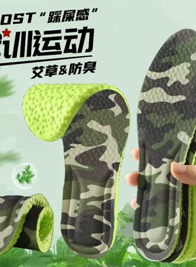 新学生军训套装组合久站迷彩军训鞋垫迷彩外腰带帽檐吸汗贴初高中
