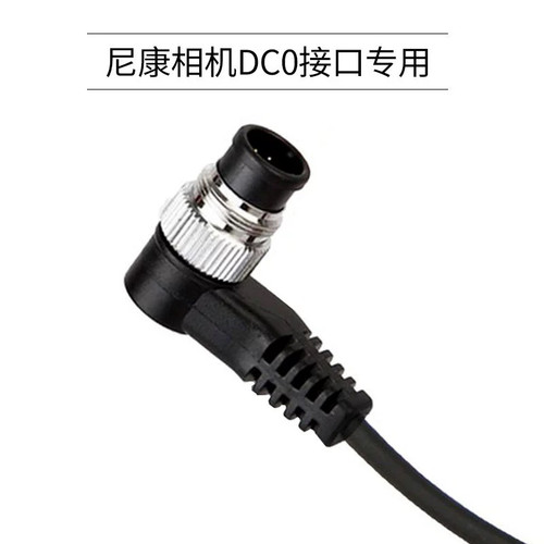 品色连接线适用于T8 RW-221 TW-283遥控器相机引闪器快门连接线 - 图1