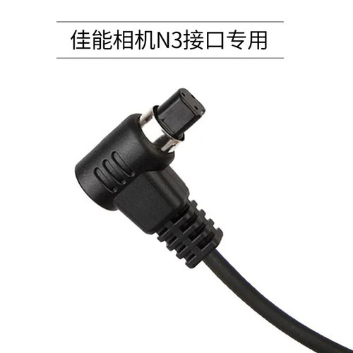 品色连接线适用于T8 RW-221 TW-283遥控器相机引闪器快门连接线 - 图2