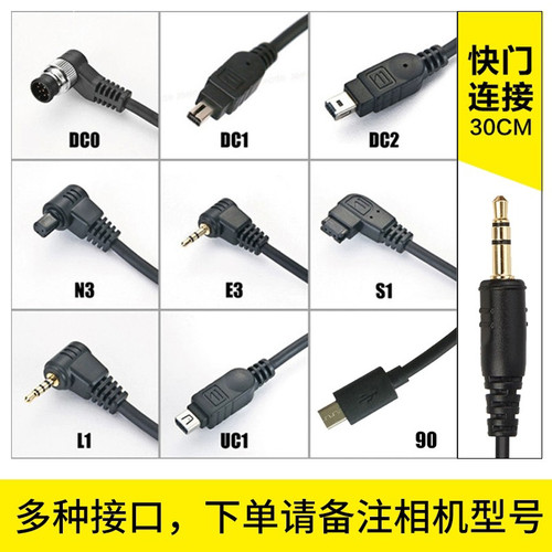 品色连接线适用于T8 RW-221 TW-283遥控器相机引闪器快门连接线 - 图0