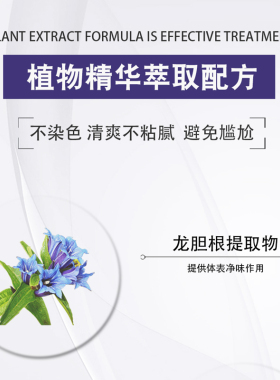 趣味去狐清露臭腋下臭止露汗狐克味异味除臭孤香体正品喷雾3瓶装