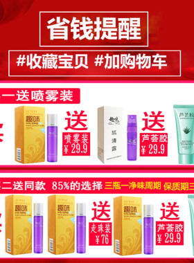 趣味工厂店铺狐臭腋臭温和持久