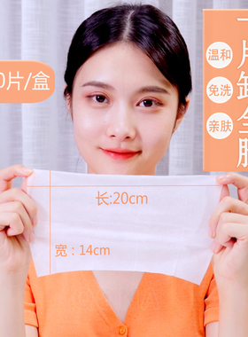 卸妆湿巾单片装大温和免洗便携
