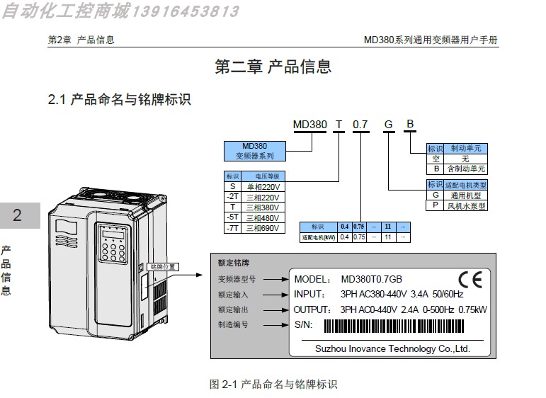 现货全新MD380T11GB变频器汇川调速器代替MD320NT11GB正品 - 图2