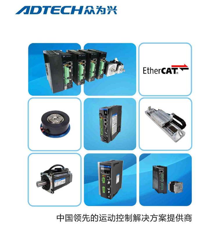 ADTECH众为兴伺服电机ACH-13260CC全新原装正品其他型号可询