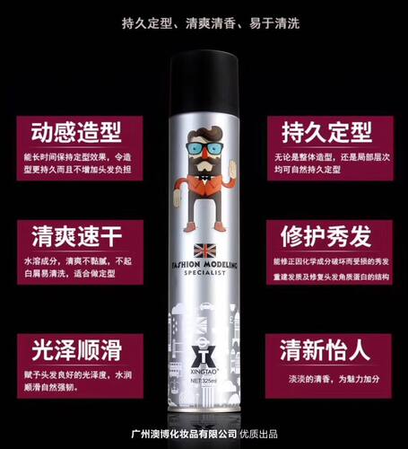 澳博型涛英伦男神香水发胶定型喷雾干胶发泥啫喱水清香自然蓬松 - 图2