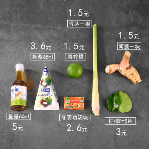 冬阴功汤料包新鲜材料套餐冬阴功酱火锅底料泰式家乐冬阴功调料 - 图3