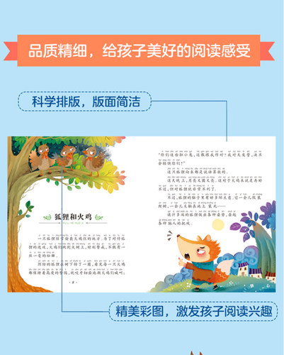 感恩故事 升级版 七彩童书坊 彩图注音拼音读物 小学生123年级推荐课外阅读书籍 少儿美德励志拼音读物 浙江少年儿童出版社 - 图3