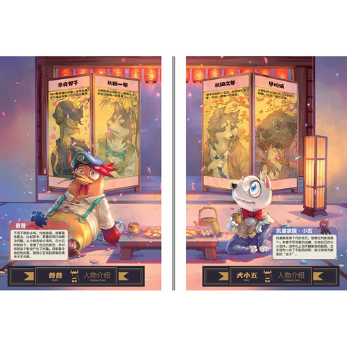 【新书现货】风暴侦探犬小五5 绯红山林的谜云 悟小空空原创动物侦探冒险小说 环球地理动物百科科普解谜漫画推理冒险小说浙江少儿 - 图2