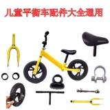 Детский беговел, колесо с аксессуарами, велосипед, модифицированные универсальные ходунки