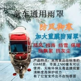 Детский ветрозащитный трехколесный велосипед, универсальный дождевик, удерживающая тепло коляска с педалями, ветрозащитная тележка, ветрозащитный чехол без запаха