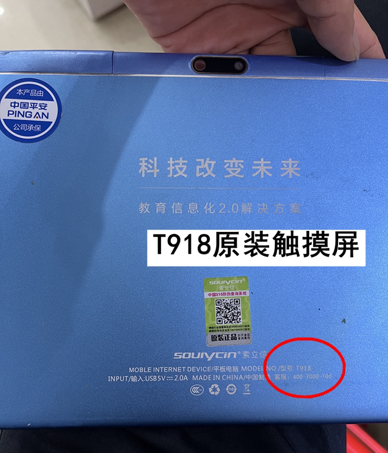 适用10.1寸索立信T918平板电脑触摸屏外屏手写屏内屏液晶显示屏幕