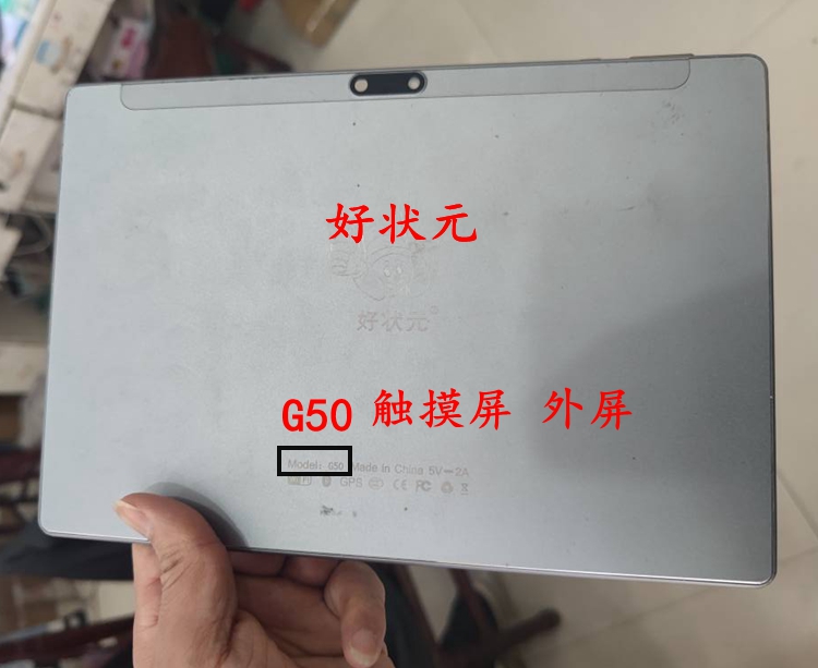 好状元G50平板电脑学习机触摸屏Angs-ctp-101557 A0外手写屏幕 膜 - 图3