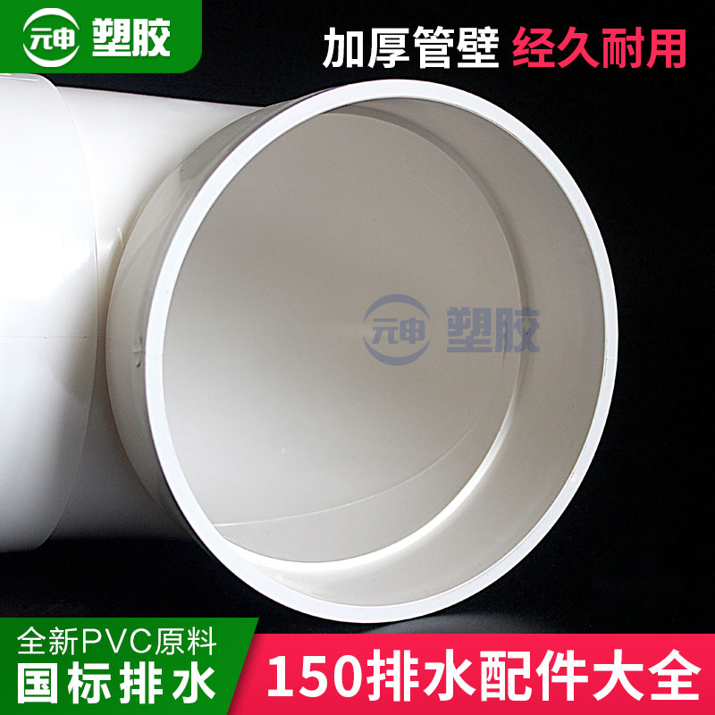 UPVC150排风管厨房排烟油烟机管新风管45度弯头变径接头150变160