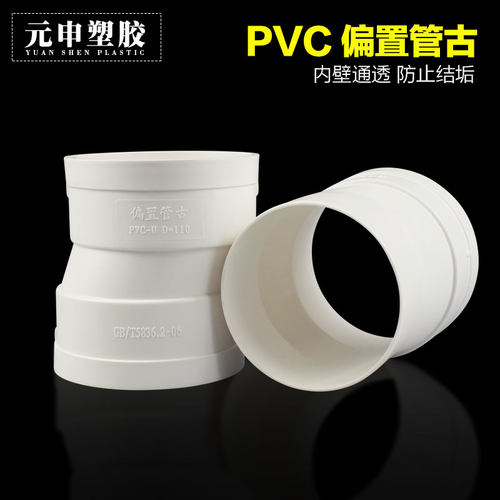 移位器pvc110偏心直接偏置管古排水管配件直通接头内外单双承插 - 图1