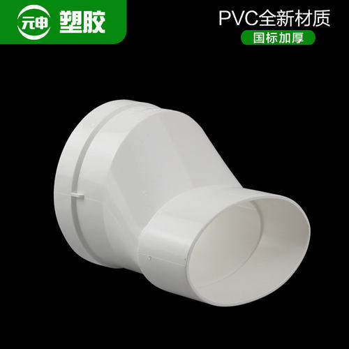 PVC扁管转圆管偏心管箍110圆转扁直接马桶移位器坐便器接头椭圆管 - 图2