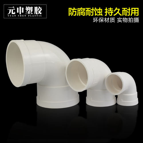 PVC排水管件90度弯头 直弯 下水管九十度弯带检查口门弯 50 110 - 图1