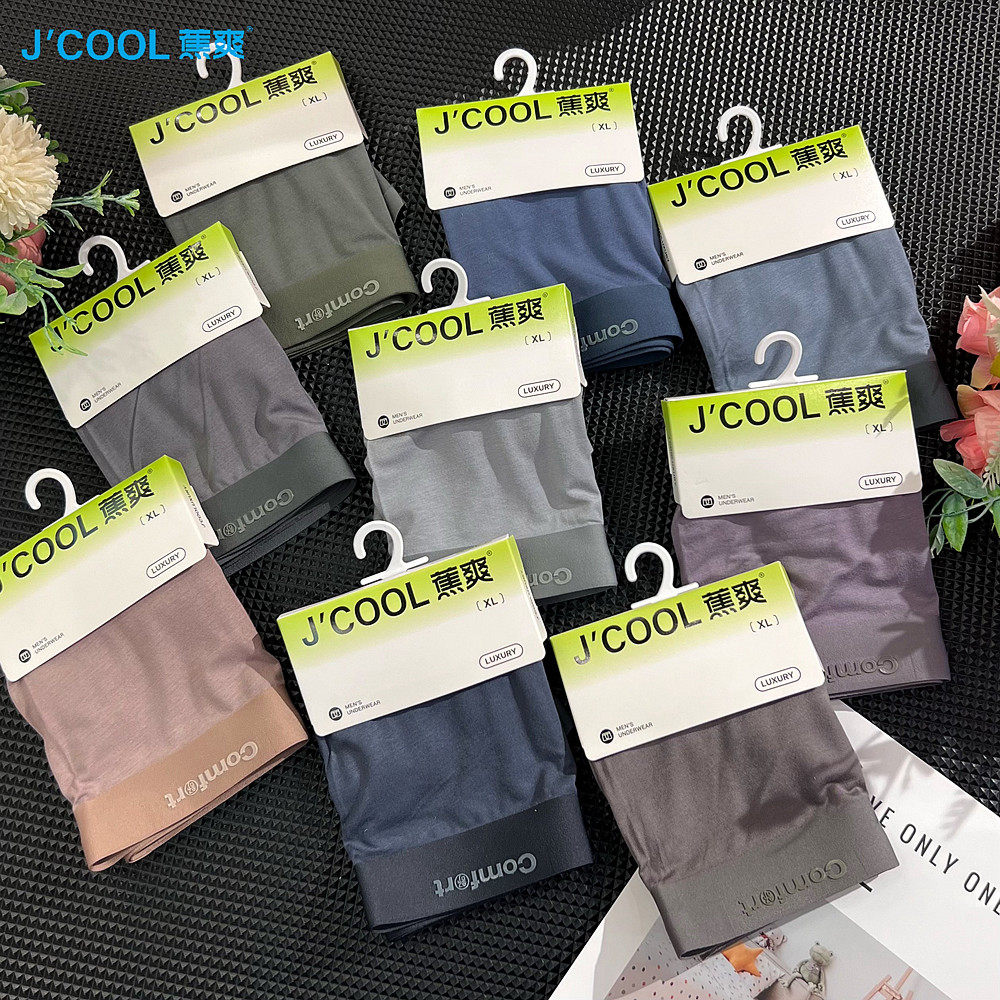 蕉爽春夏新款男士内裤再生纤维素纤维纯色莫代尔平角裤四角裤0652,淘宝优惠券,粉丝福利购,淘宝优惠卷