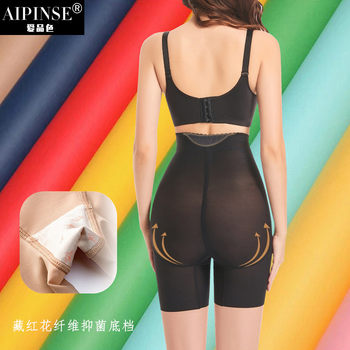 Aipin color new zipper tummy trousers boxer hip lifting pants waist cinching tummy shaping body shaping bottoming safety pants 8238