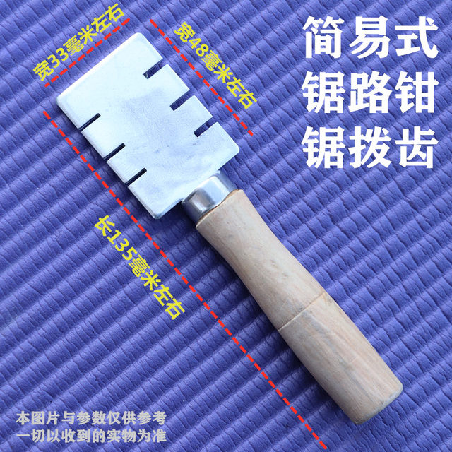Picking the sawing path and teeth manual hardware wood tool saw blade