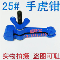 Hand tiger pliers fixed pliers clamps pliers Mini clamping class hardware manual tool jaw width about 25-50mm