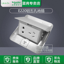 Schneider E220 with damping five-hole ground plug in aluminium slow pop-up ground power socket 10A-three-pole power plug