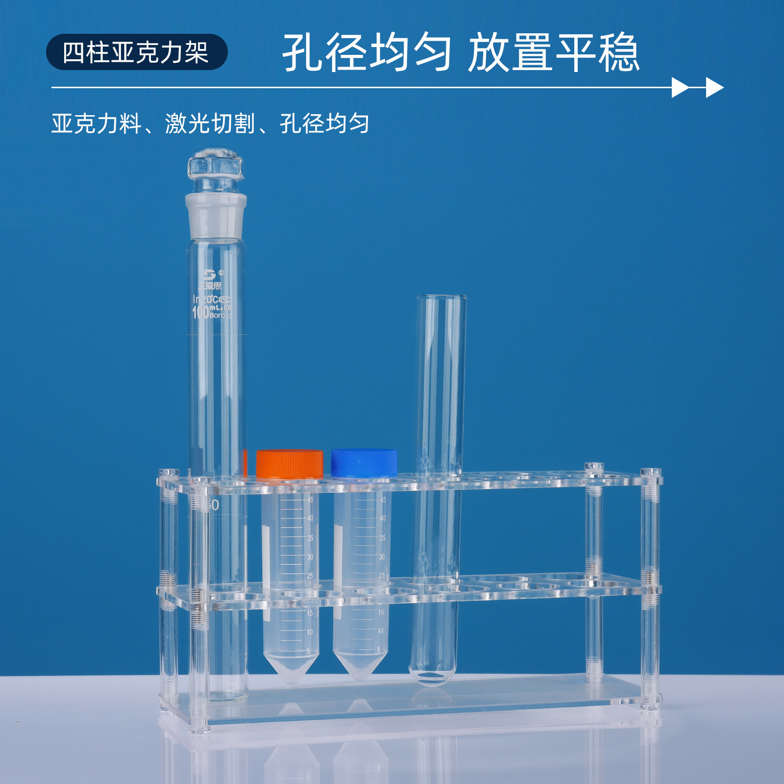 三爱思比色管试管样品瓶精油试剂瓶透明有机亚克力板架实验室耗材,淘宝优惠券,粉丝福利购,淘宝优惠卷