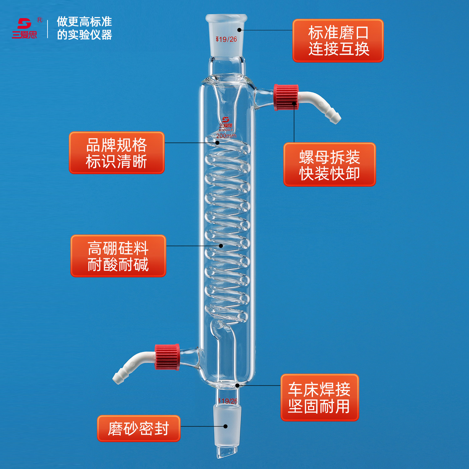 三爱思冷凝管加厚直形球形蛇型回流具可拆式小嘴长度20-60厘米小,淘宝优惠券,粉丝福利购,淘宝优惠卷