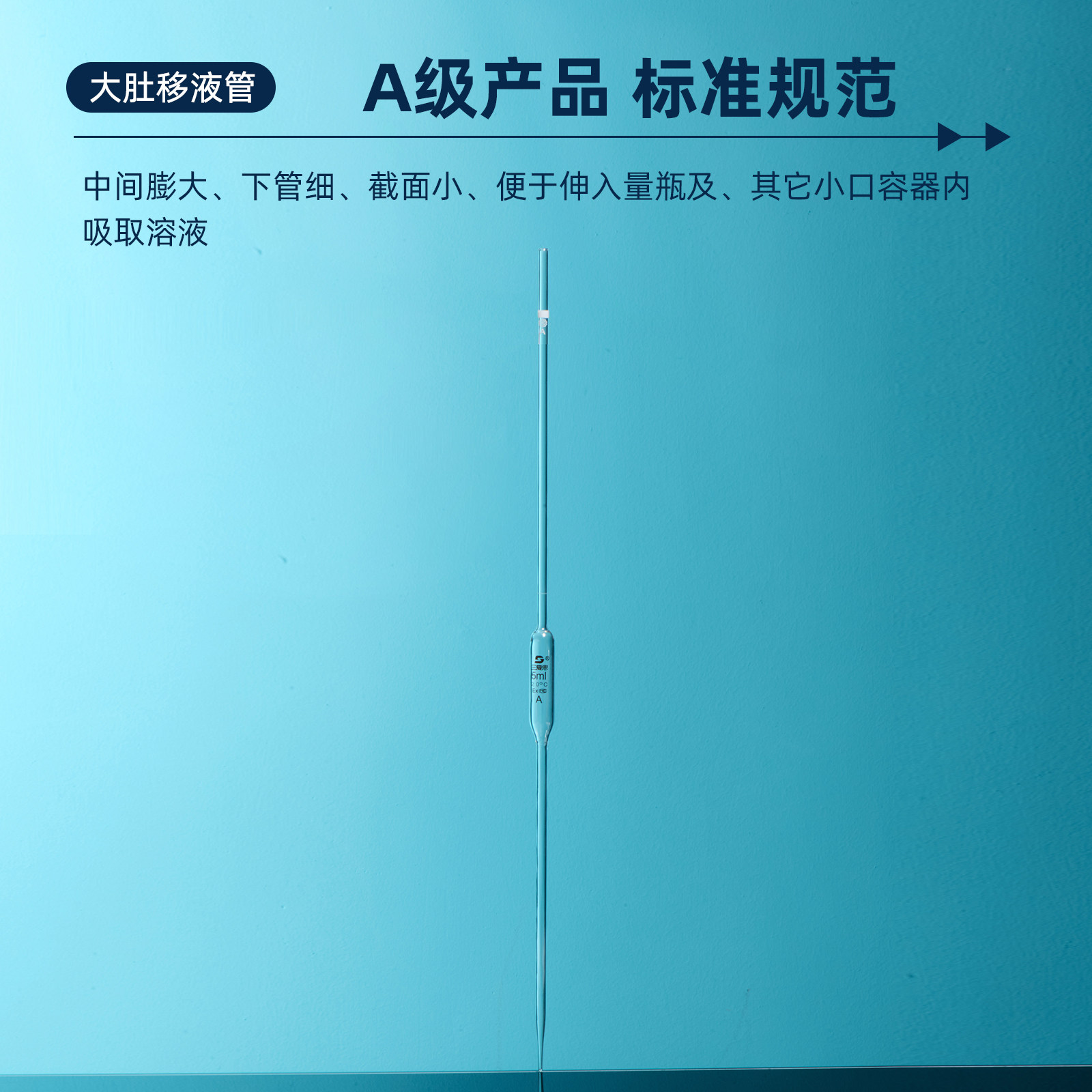 三爱思 10支移液管A级1-50ML刻度大肚吸环标线单标记玻璃仪器热卖,淘宝优惠券,粉丝福利购,淘宝优惠卷