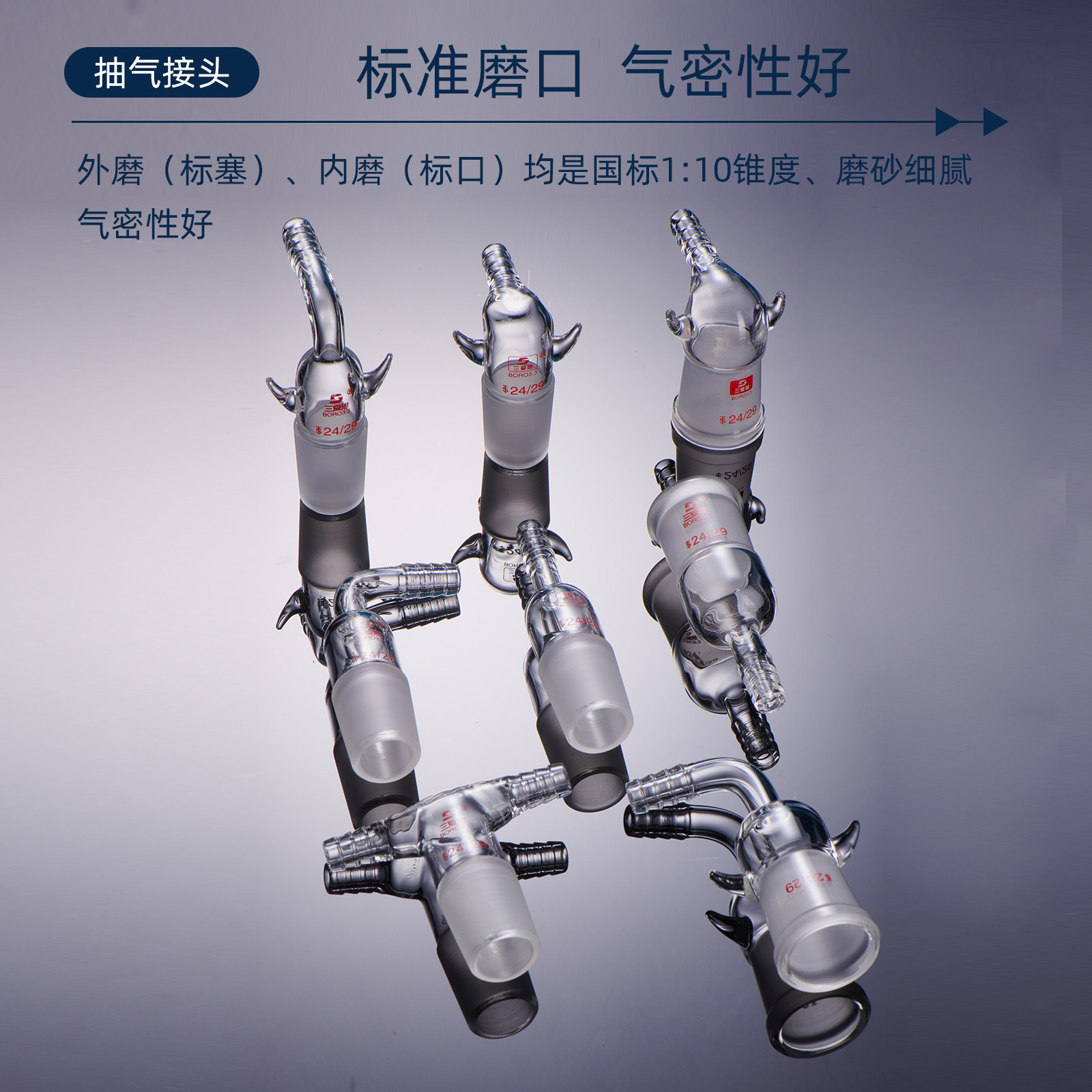 三爱思抽气接头直弯口塞具双耳钩19 24 29导气加压层析柱玻璃仪器,淘宝优惠券,粉丝福利购,淘宝优惠卷