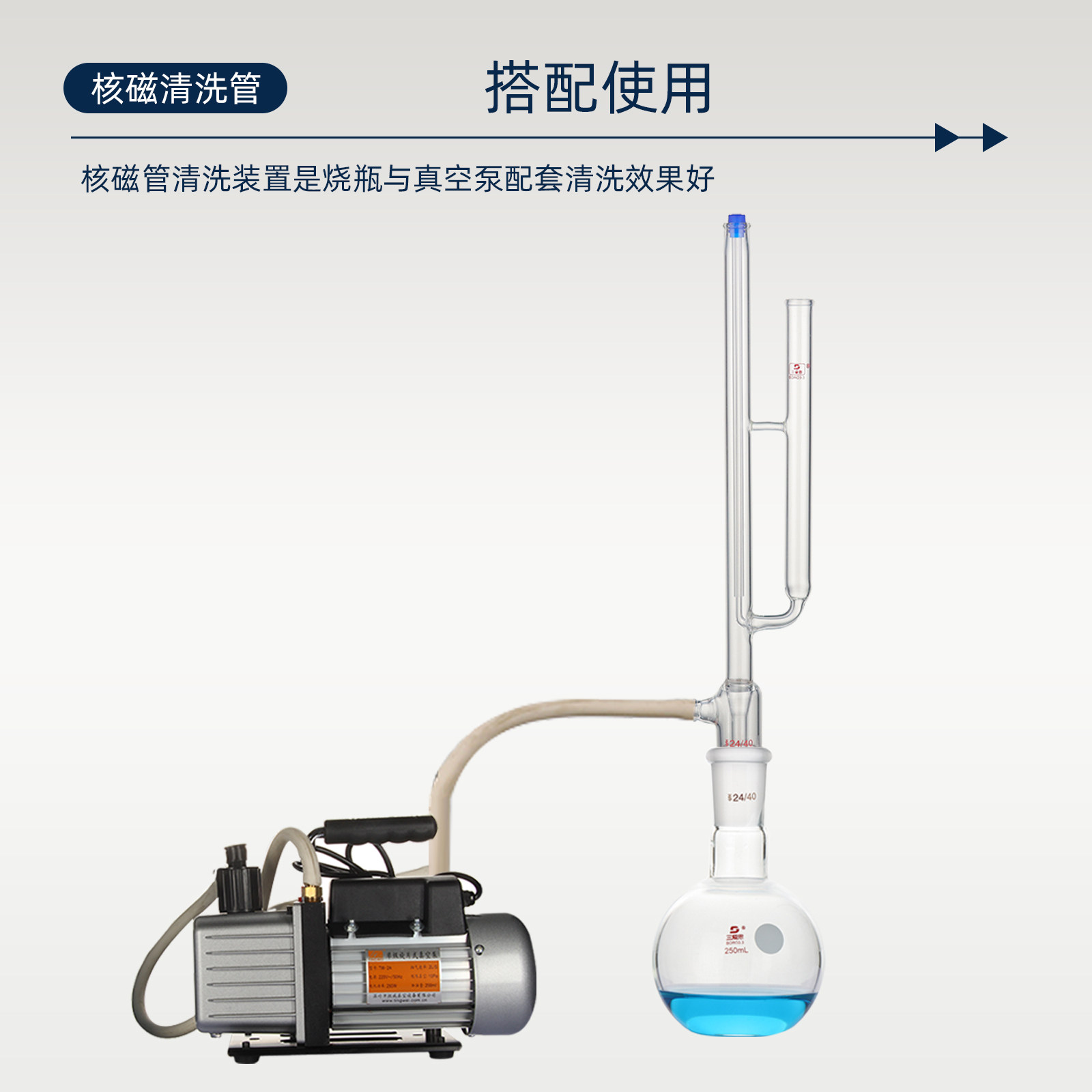 三爱思 核磁管清洗管 具小嘴抽真空烧瓶化工器材微量核磁管含帽 - 图1