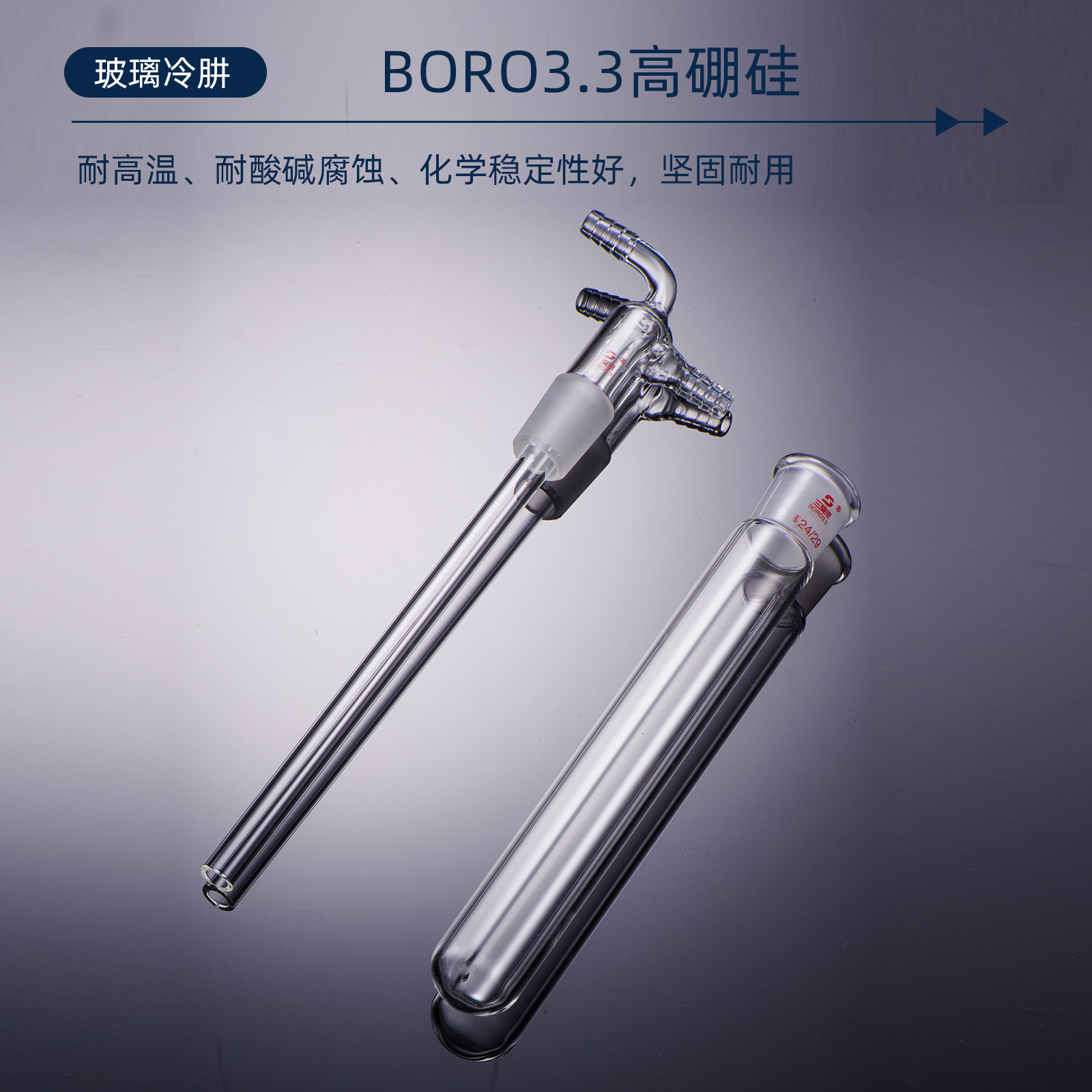 三爱思冷肼阱一体式直形球型具磨口液氮用高硼玻璃硅实验耗材用品,淘宝优惠券,粉丝福利购,淘宝优惠卷