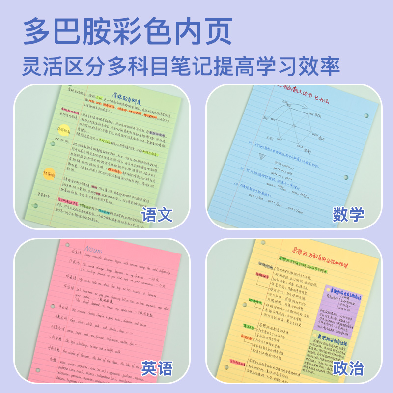 凯萨KAISA彩色活页纸A4凯撒三孔活页替芯横线高颜值线圈可替换芯 - 图0
