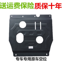 05 05 06 08 09 11 12 14 14 models Diddah Sunshine LIVINA CHASSIS ENGINE LOWER GUARD PLATE