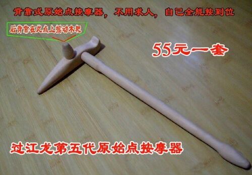原始点不求人按摩器按摩棒经络锤按摩锤人工手肘纯木质 - 图2