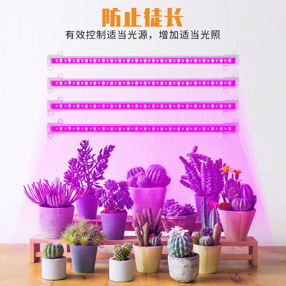 并联补光灯带灯管｜保温柜辅助补光生长灯温室灯定时植物灯育苗,淘宝优惠券,粉丝福利购,淘宝优惠卷
