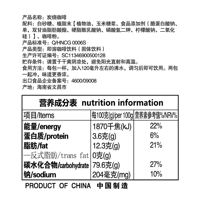 春光炭烧咖啡1000克海南特产炭火烘焙醇香浓郁3合1速溶兴隆咖啡粉-图2