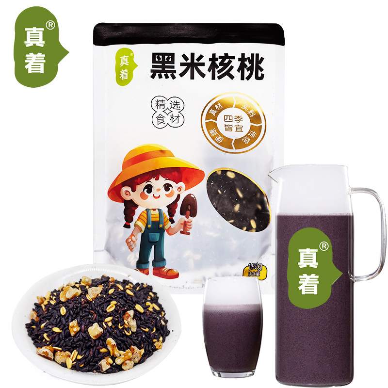 真着五谷杂粮现榨热饮商用酒店餐馆玉米红豆红枣核桃花生黑米组合