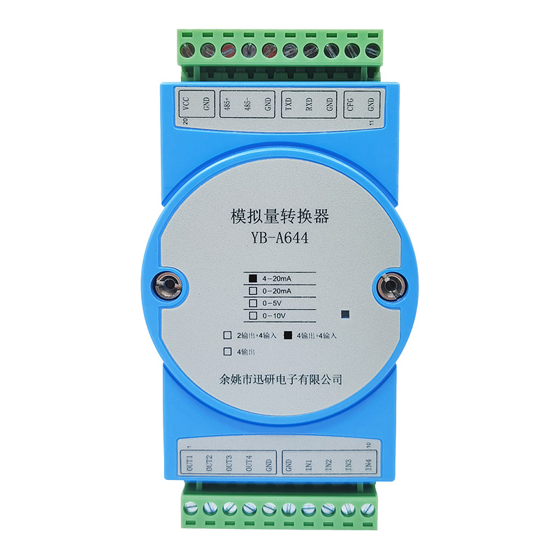 RS232/485串口转4路模拟量输出电流4-20MA/0-10V输入输出YB-A644 - 图3