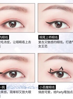 眼线液笔女极细笔头眼部持久易上色防水防汗不晕染新手初学者璀璨