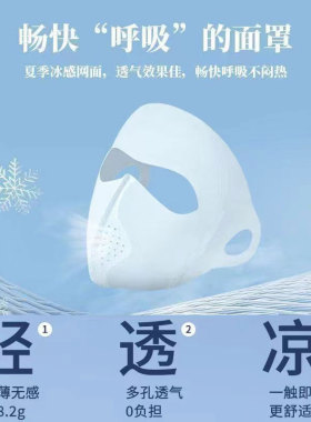 防晒面罩女夏季冰丝全脸遮阳