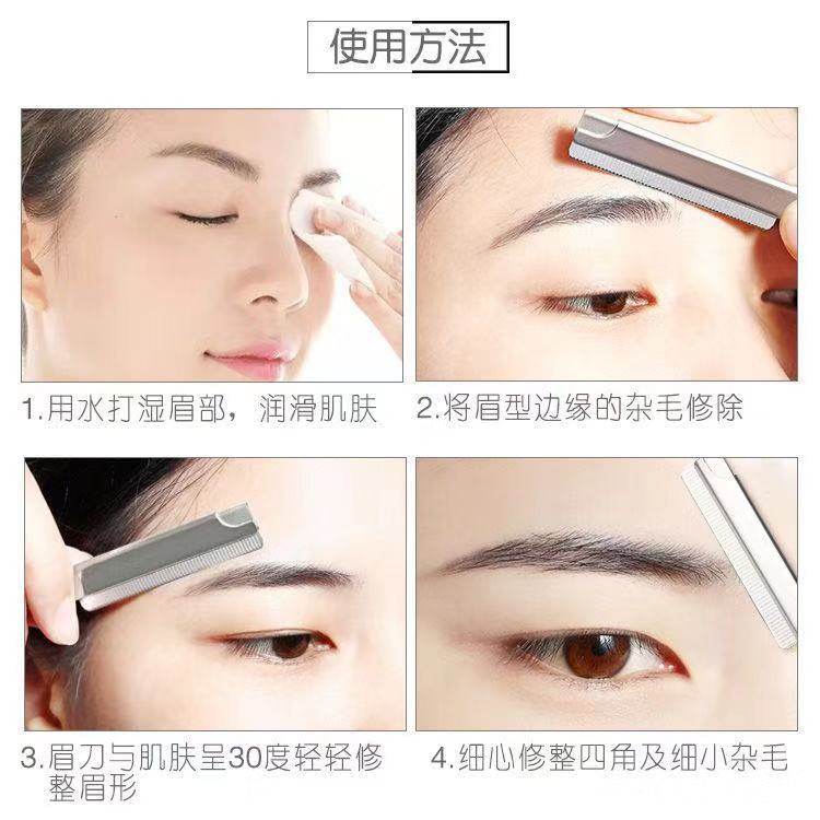 专业修眉刀片女用刮眉刀套装修眉画眉神器初学者鱼尾折叠刀架美妆_虎窝淘