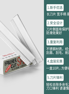 锋利耐用安全修眉不卡顿