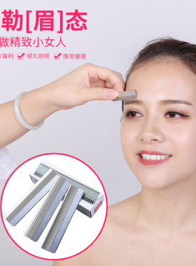 3盒修眉刀30片送刀架折叠眉毛刀刮眉刀 女用新手修眉折叠剃眉刀片
